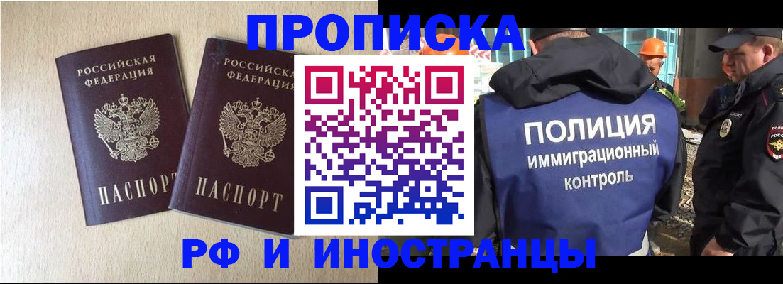 временная регистрация собственник в Ковылкино