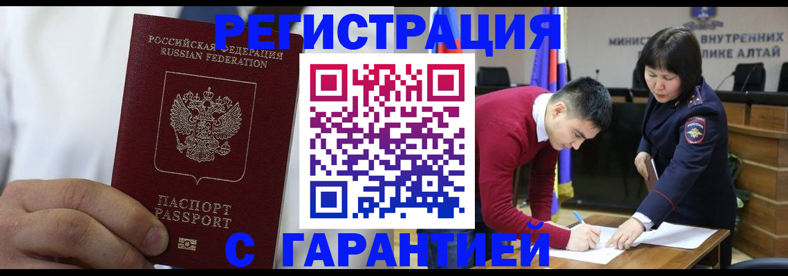 временная прописка в Ковылкино