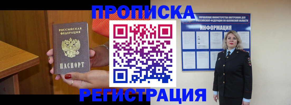 где прописаться в Ковылкино
