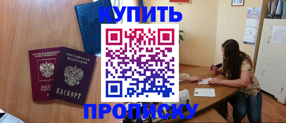 прописка для школы в Ковылкино