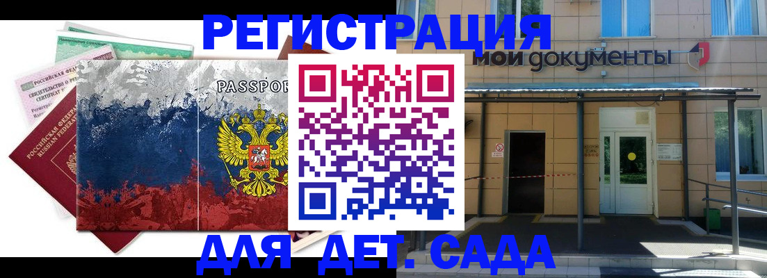 прописка для кредита в Ковылкино