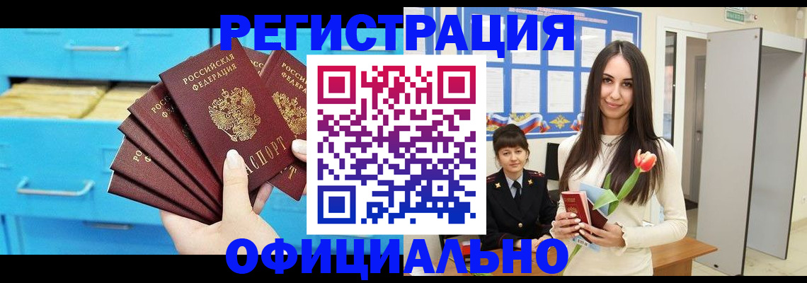 миграционный учет в Ковылкино